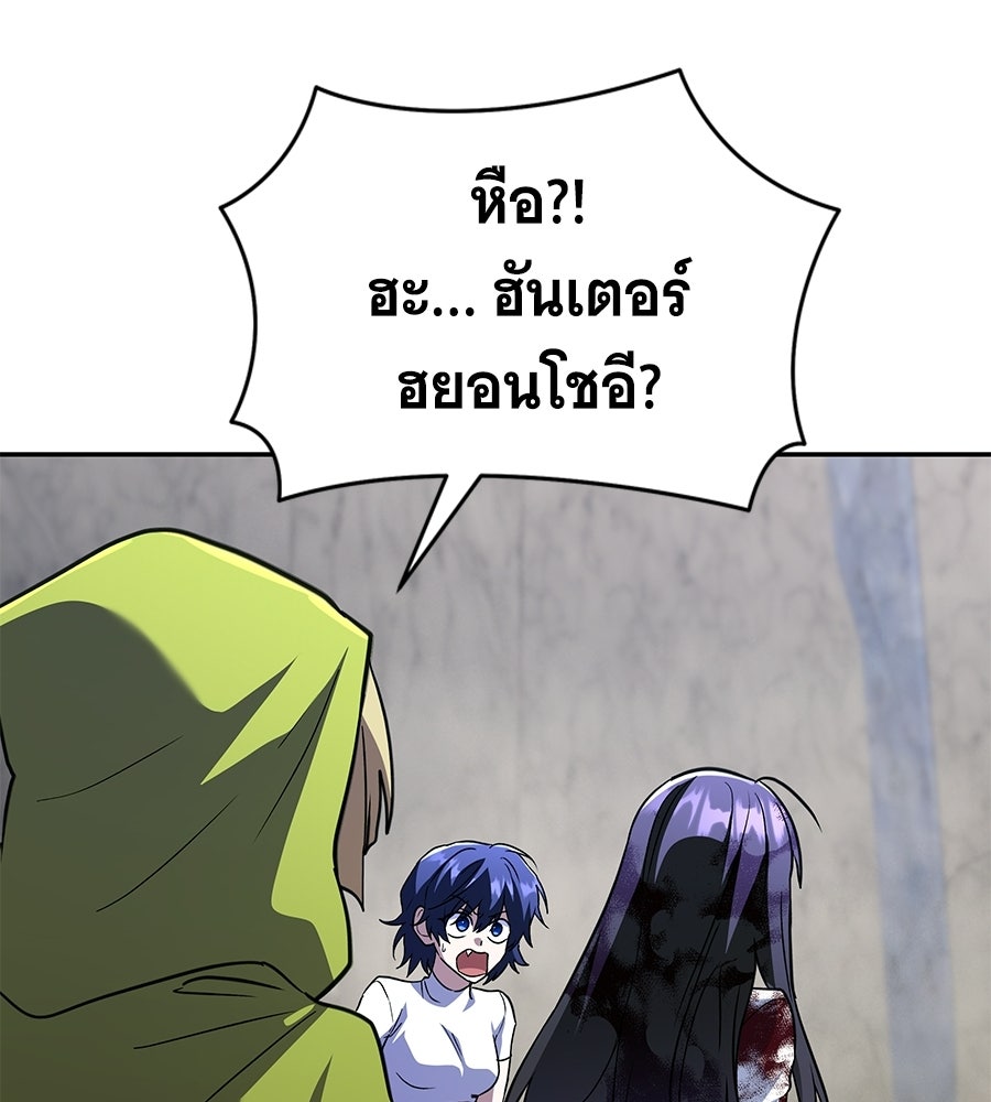 ถึกทนแทงก์แรงก์ C - หน้า 192