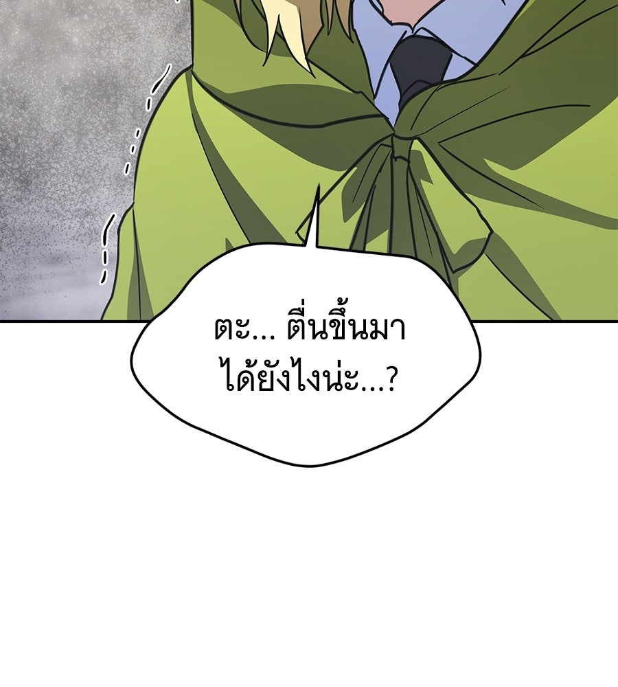 ถึกทนแทงก์แรงก์ C - หน้า 199