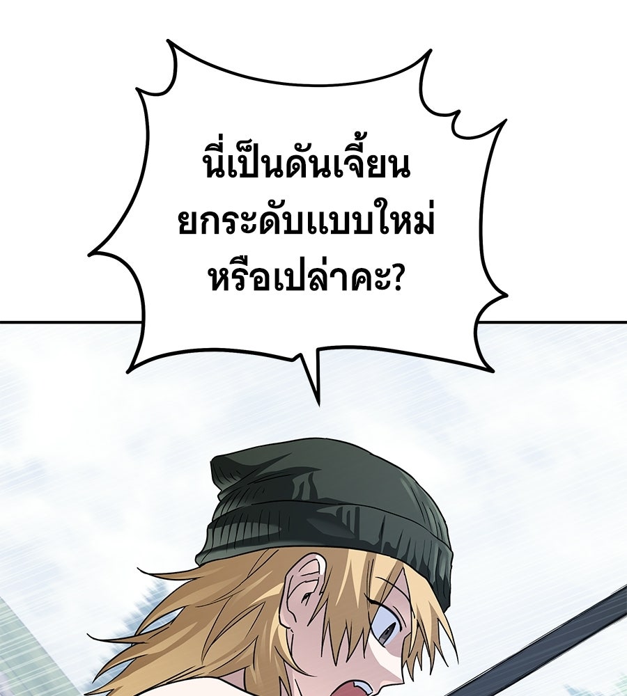 ถึกทนแทงก์แรงก์ C - หน้า 20