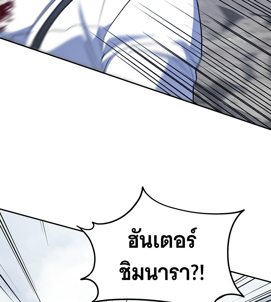 ถึกทนแทงก์แรงก์ C - หน้า 210