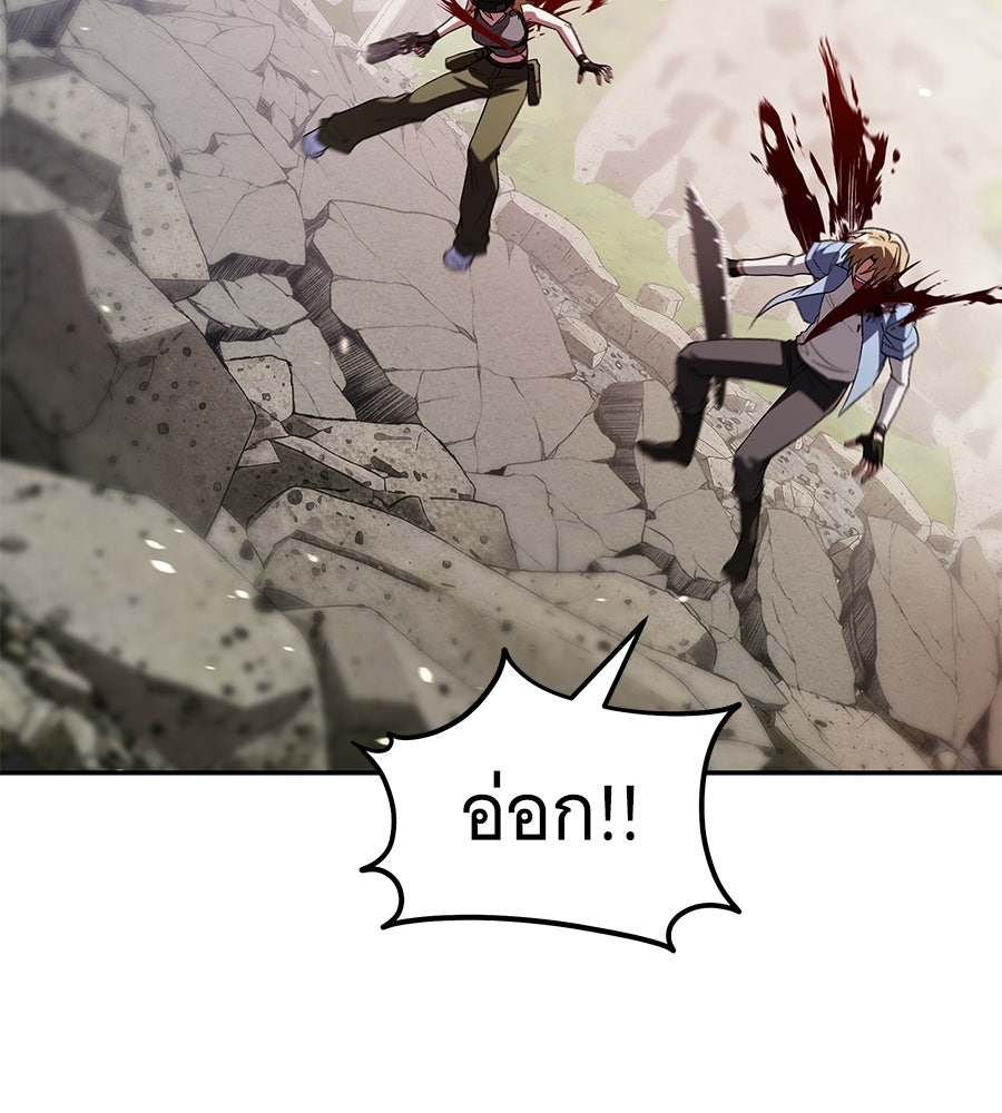 ถึกทนแทงก์แรงก์ C - หน้า 217
