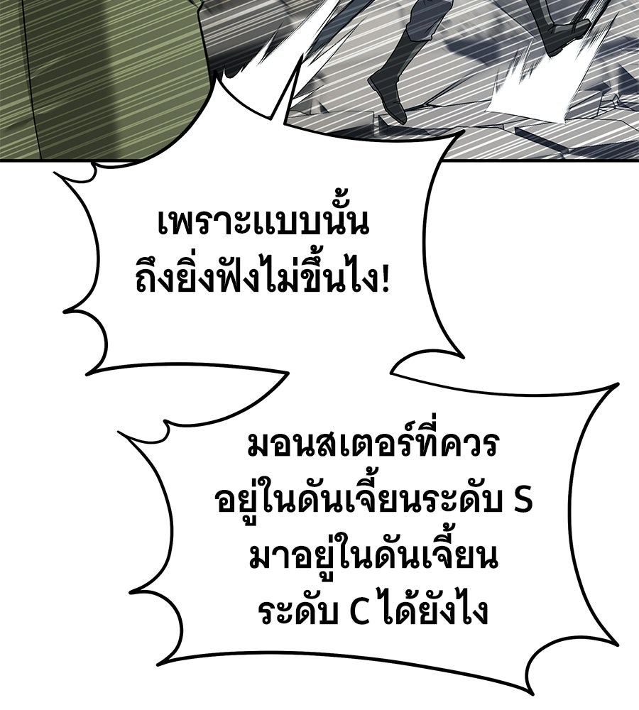 ถึกทนแทงก์แรงก์ C - หน้า 22