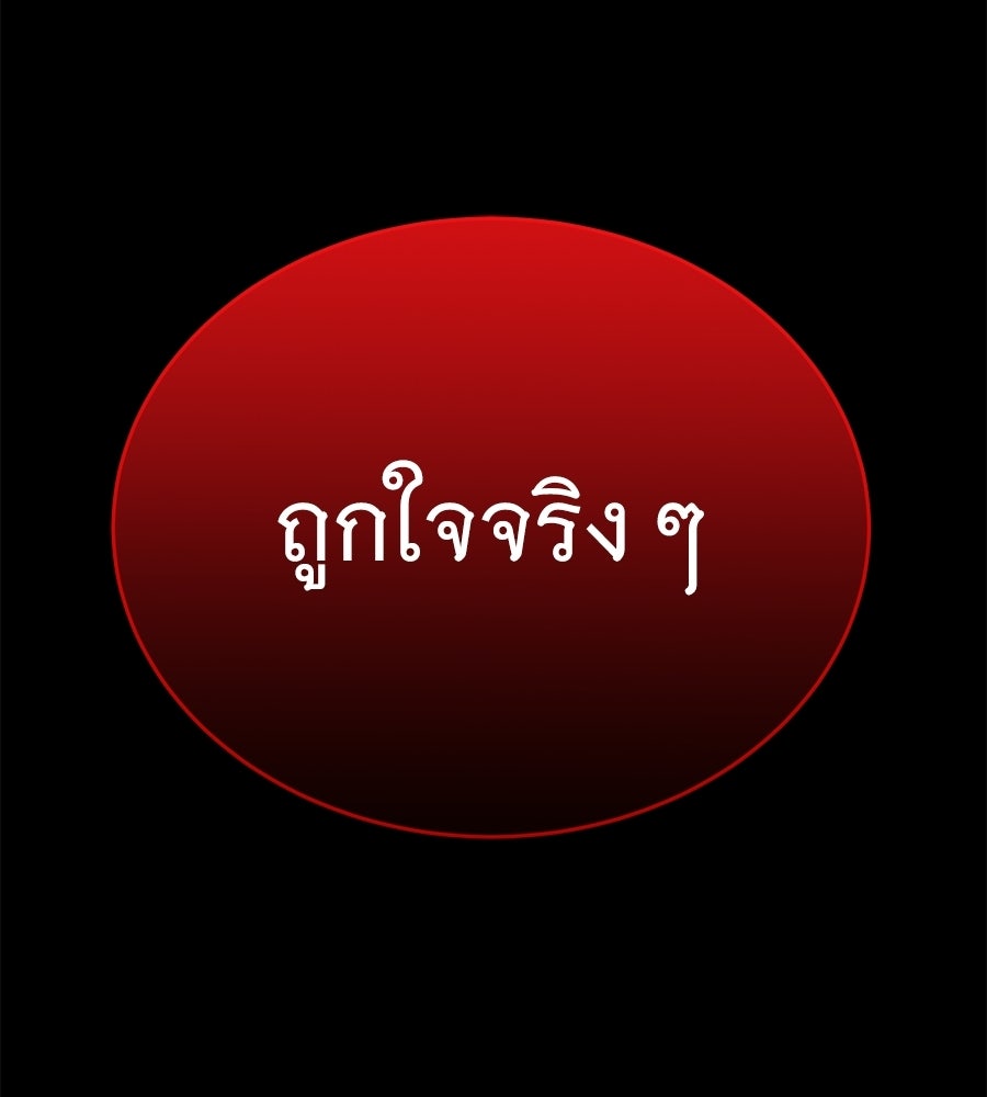 ถึกทนแทงก์แรงก์ C - หน้า 229