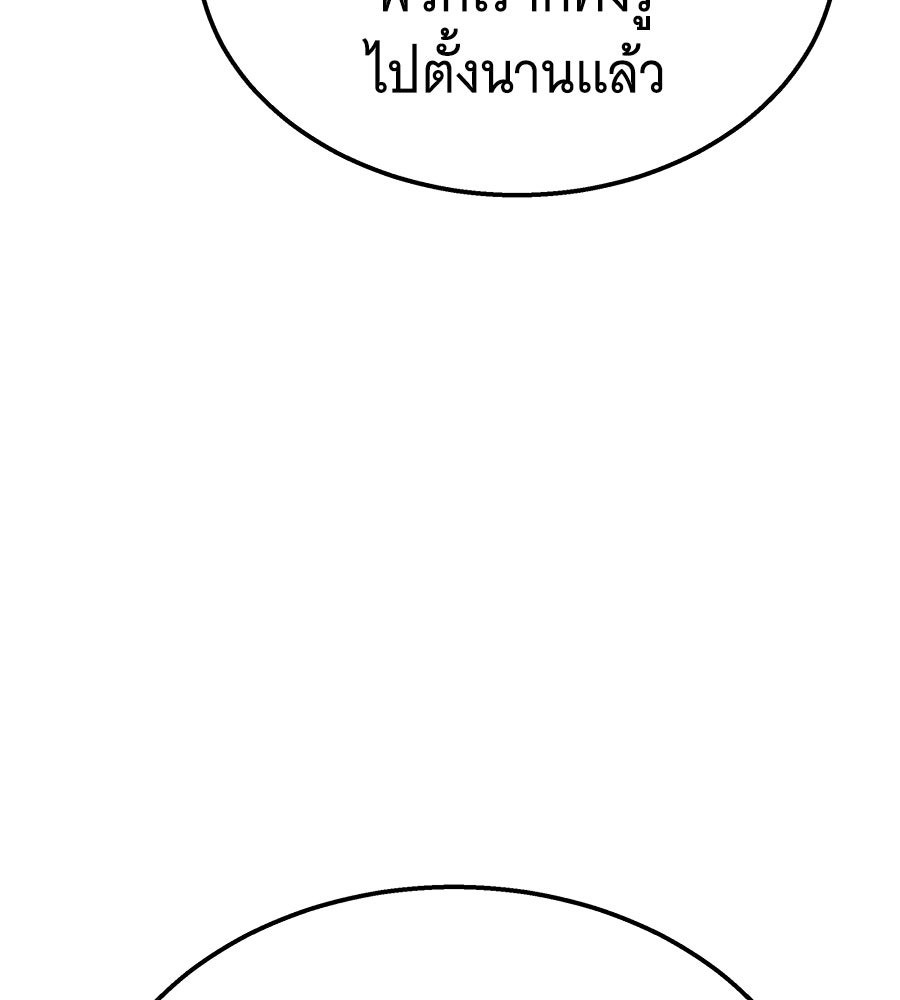 ถึกทนแทงก์แรงก์ C - หน้า 28