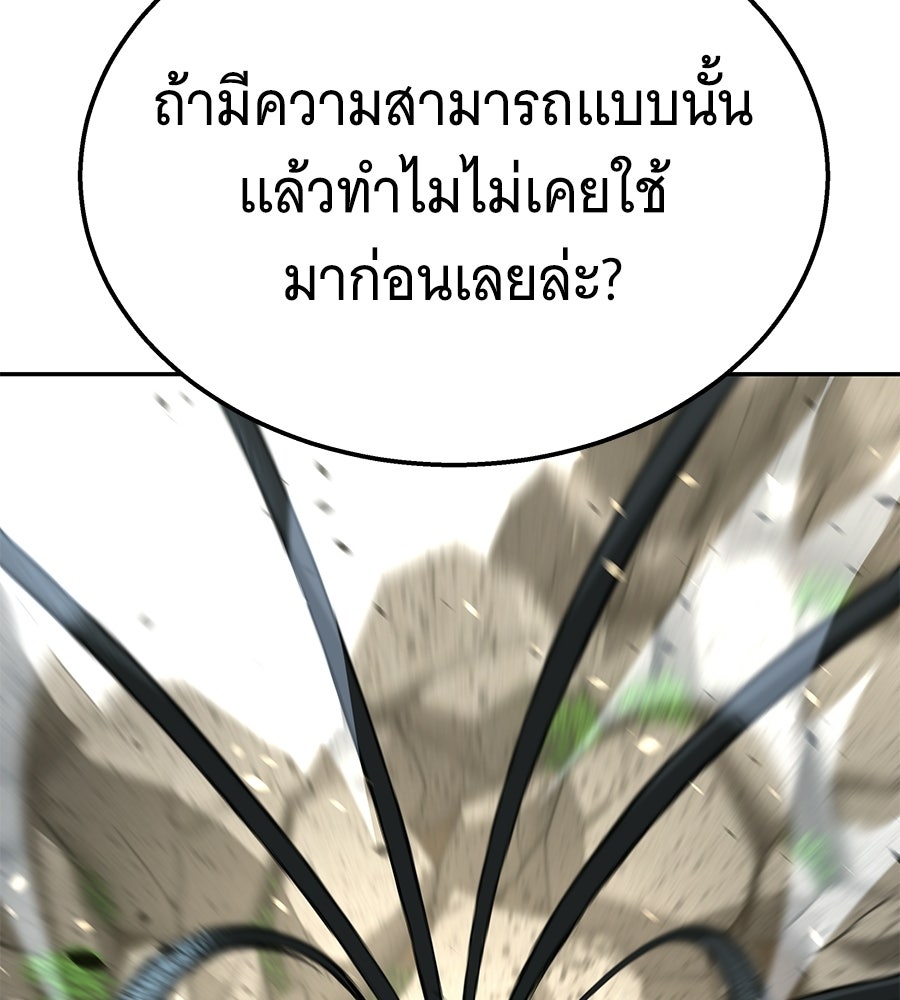 ถึกทนแทงก์แรงก์ C - หน้า 29