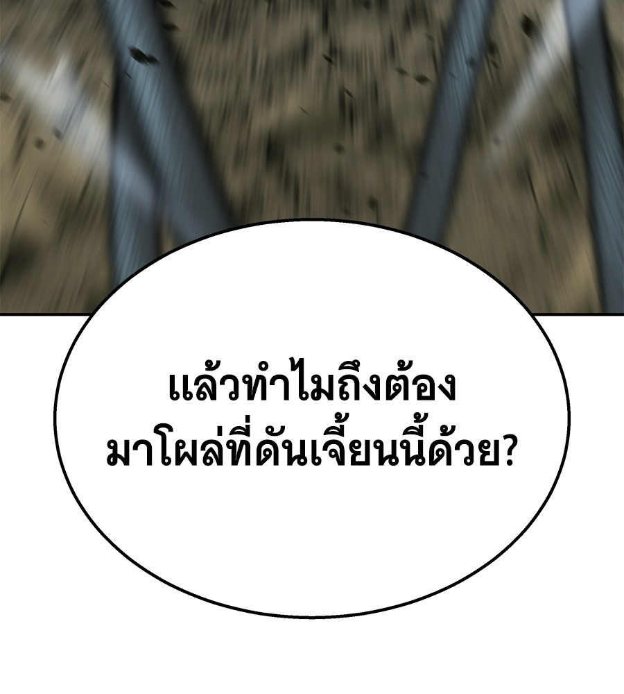 ถึกทนแทงก์แรงก์ C - หน้า 31