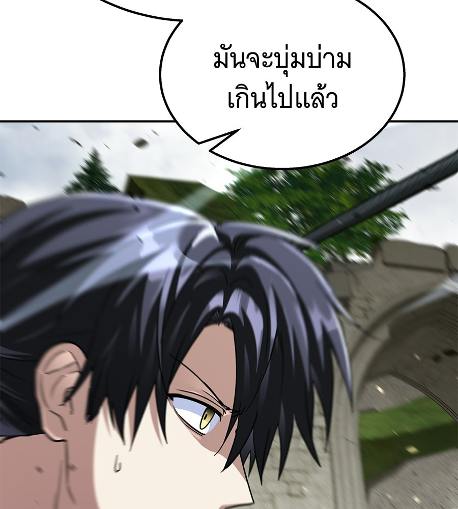 ถึกทนแทงก์แรงก์ C - หน้า 33