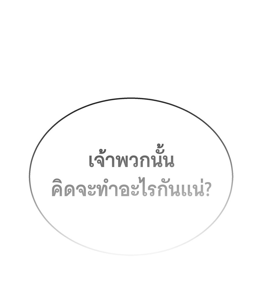 ถึกทนแทงก์แรงก์ C - หน้า 35