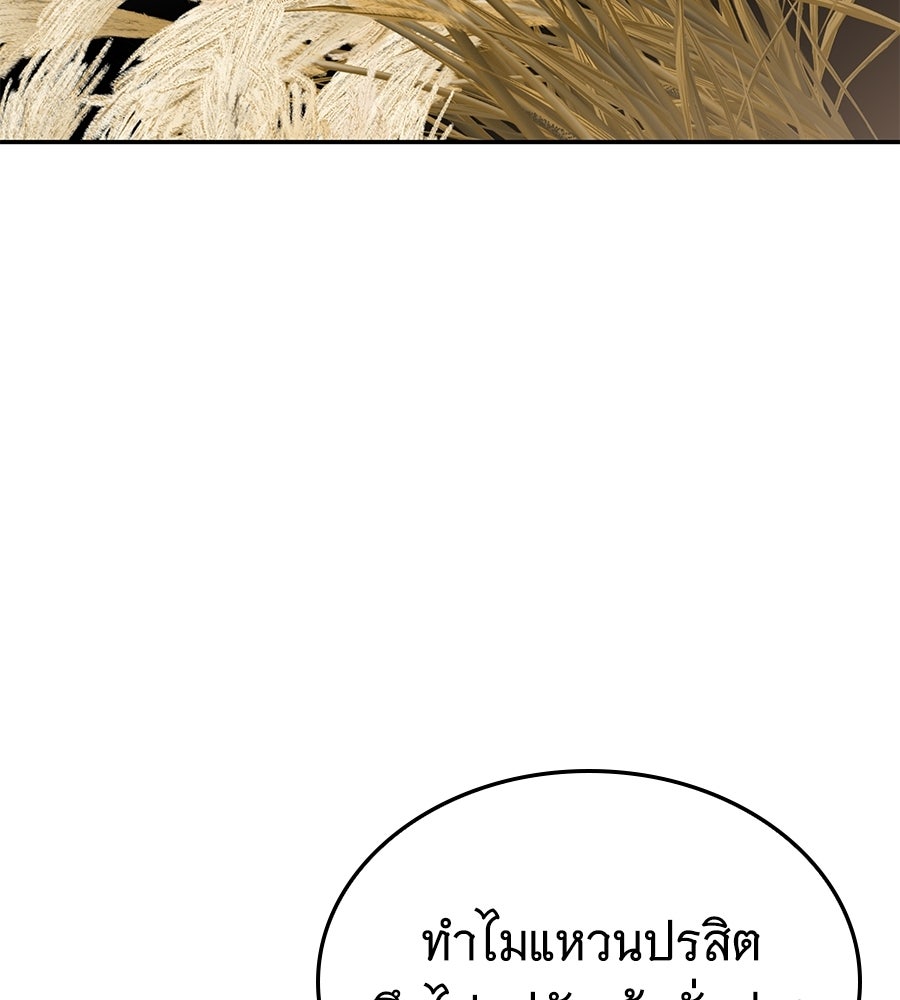 ถึกทนแทงก์แรงก์ C - หน้า 41
