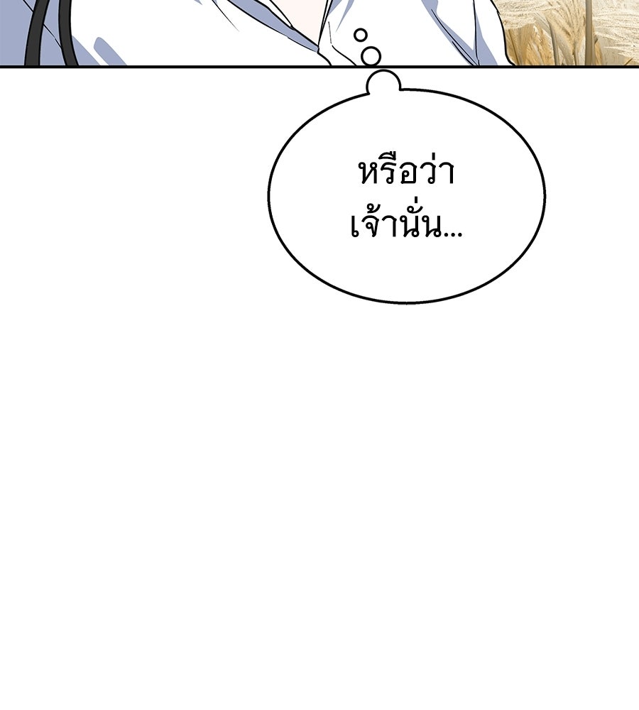 ถึกทนแทงก์แรงก์ C - หน้า 43