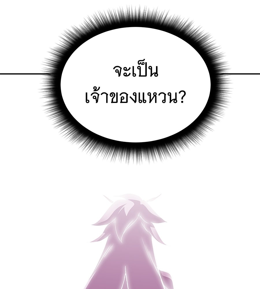 ถึกทนแทงก์แรงก์ C - หน้า 44