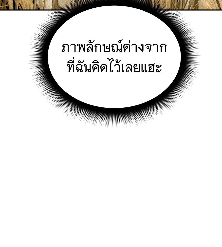 ถึกทนแทงก์แรงก์ C - หน้า 46