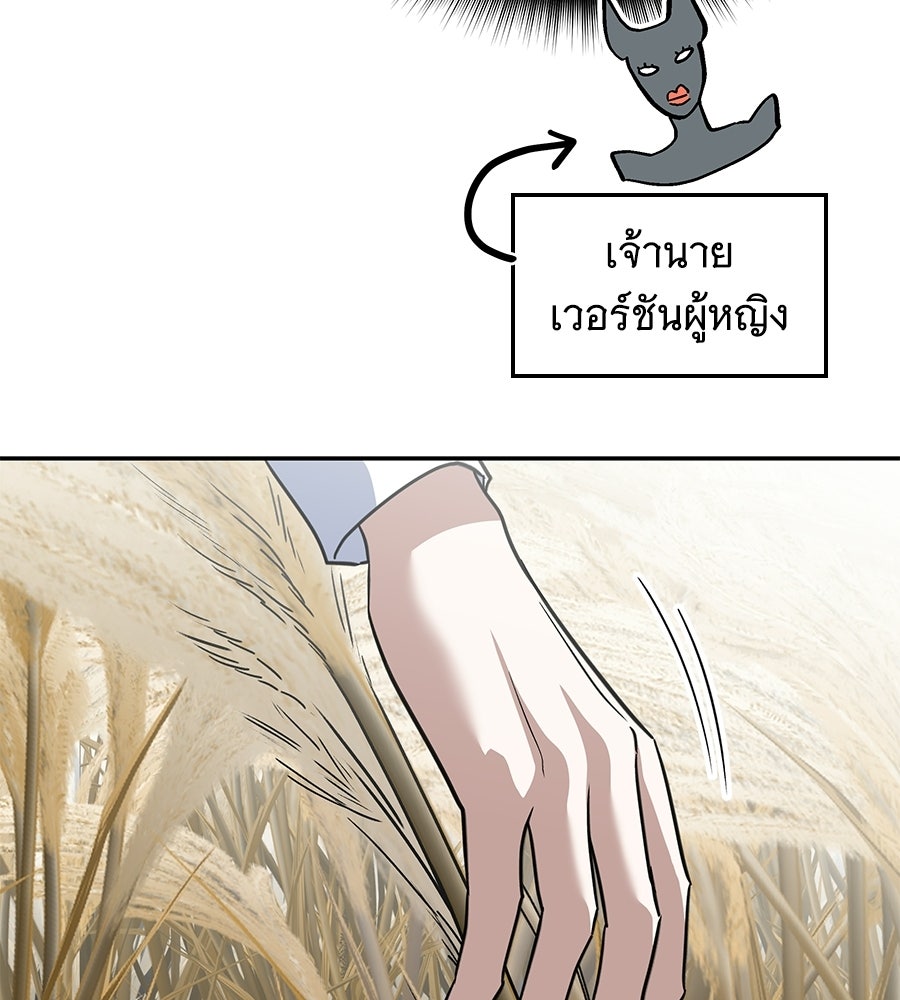 ถึกทนแทงก์แรงก์ C - หน้า 48