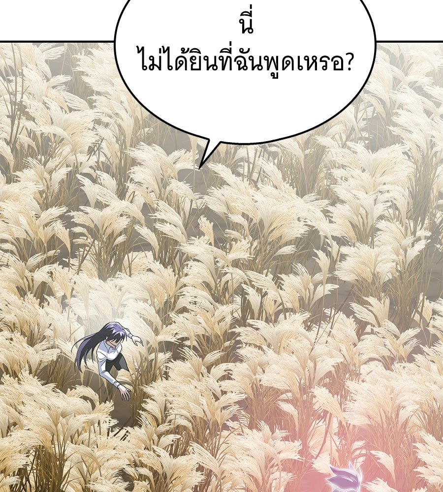 ถึกทนแทงก์แรงก์ C - หน้า 56