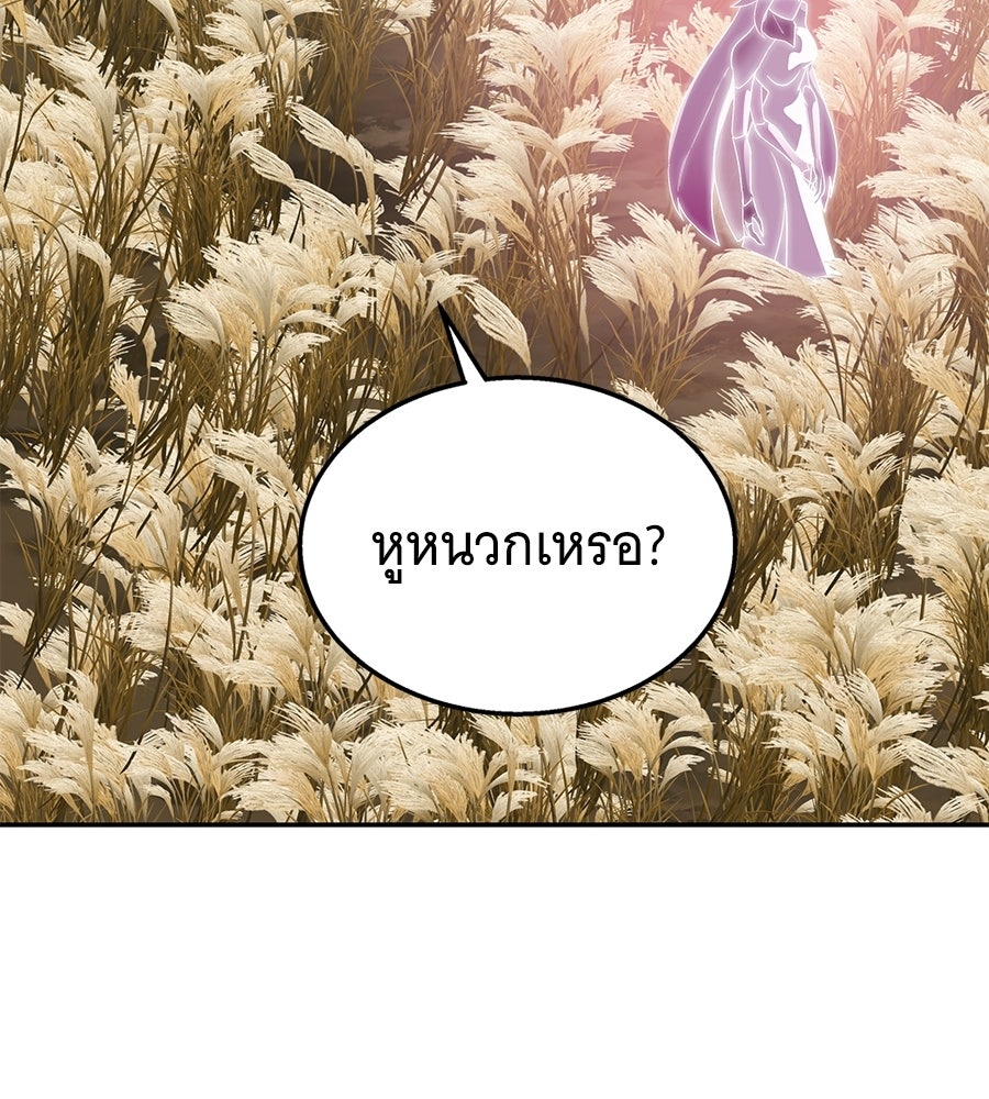 ถึกทนแทงก์แรงก์ C - หน้า 57