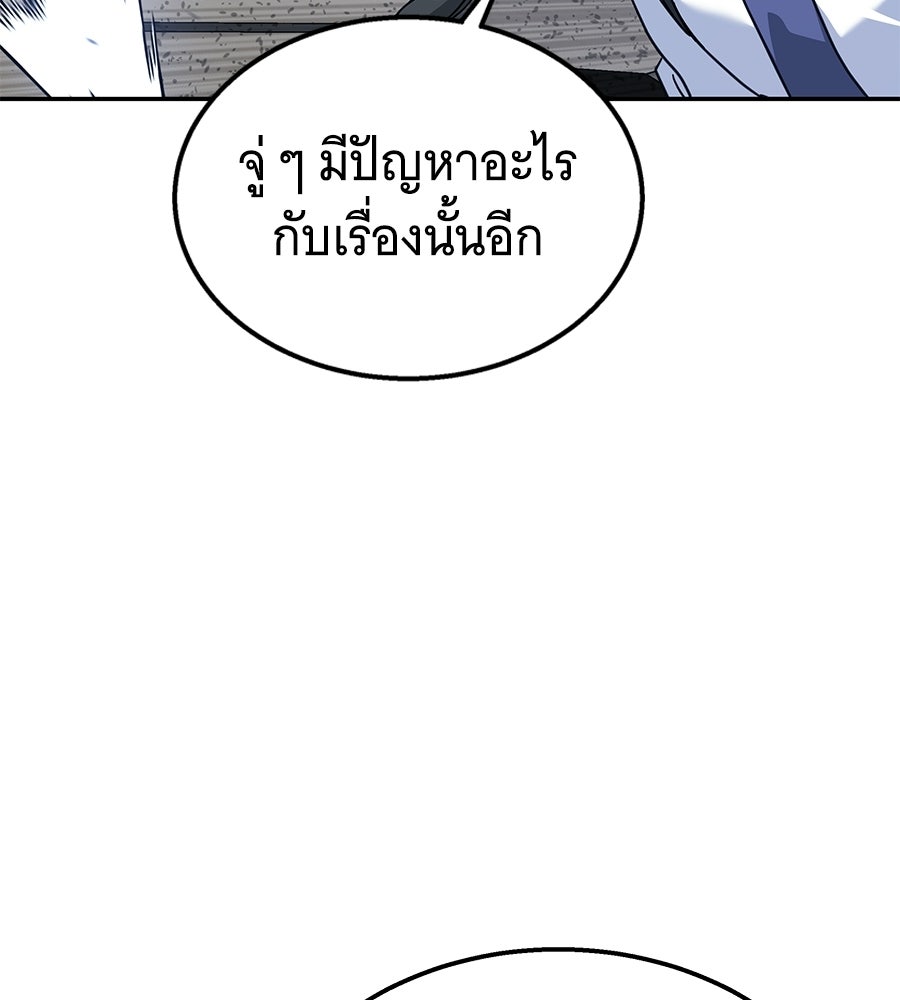 ถึกทนแทงก์แรงก์ C - หน้า 6