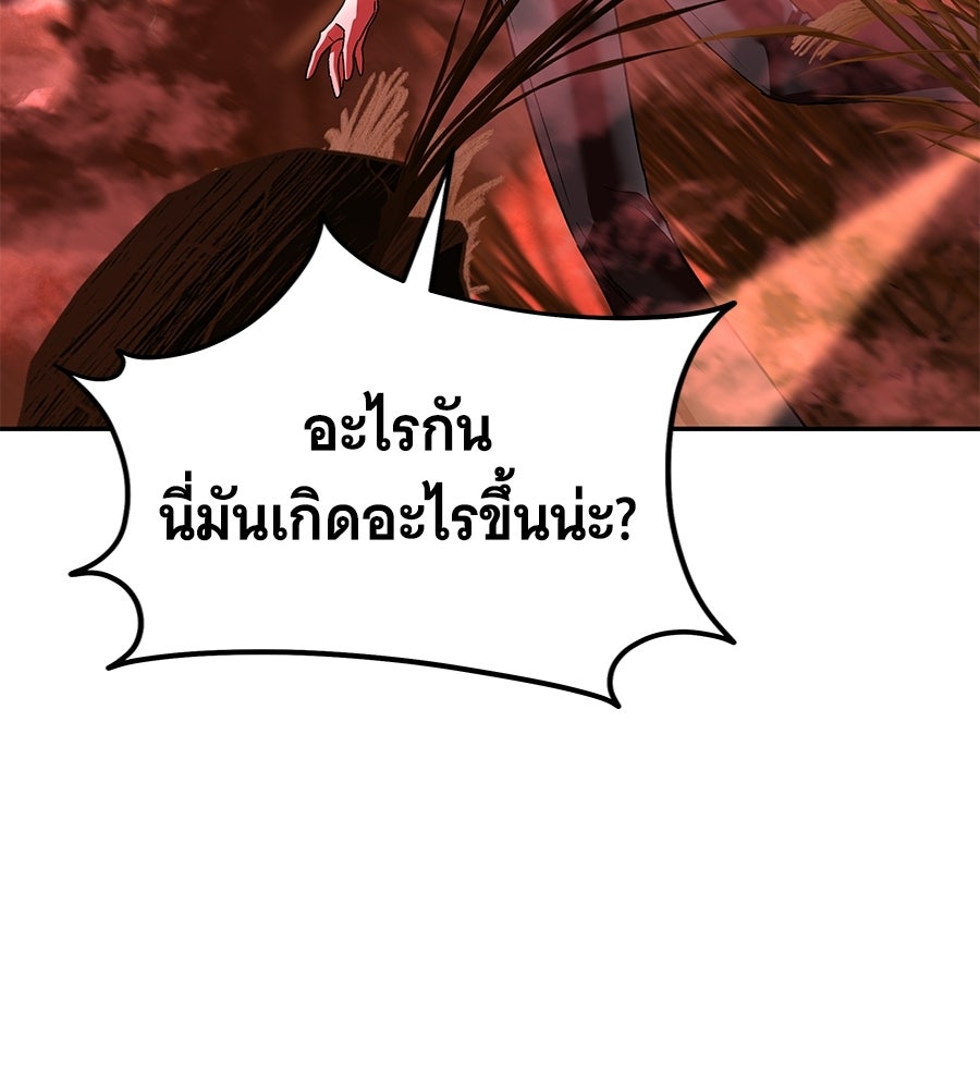 ถึกทนแทงก์แรงก์ C - หน้า 68