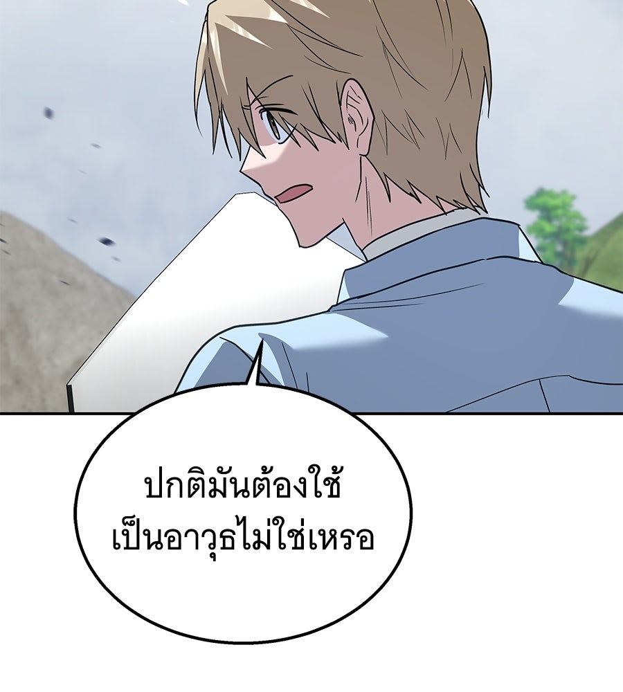 ถึกทนแทงก์แรงก์ C - หน้า 8