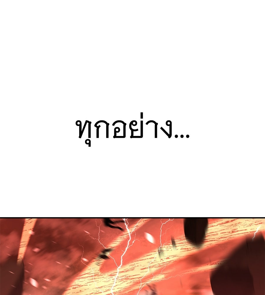 ถึกทนแทงก์แรงก์ C - หน้า 80