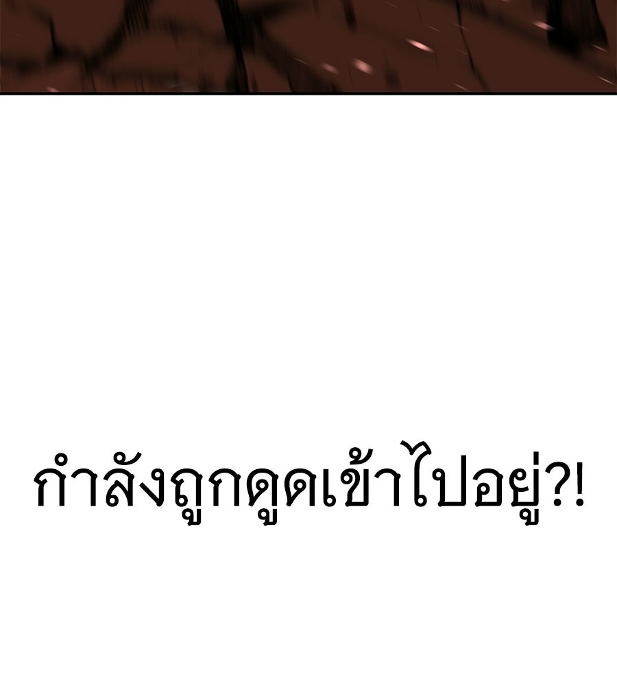 ถึกทนแทงก์แรงก์ C - หน้า 85