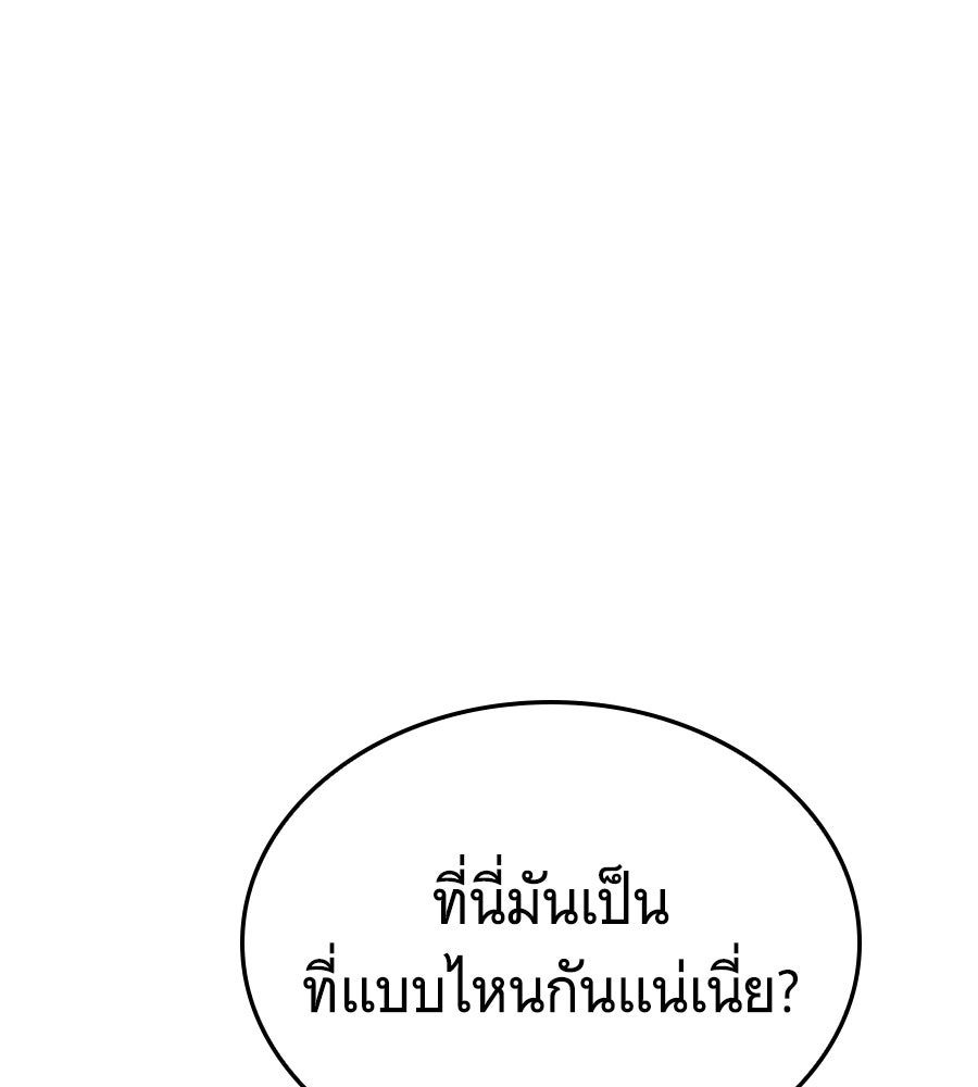ถึกทนแทงก์แรงก์ C - หน้า 86