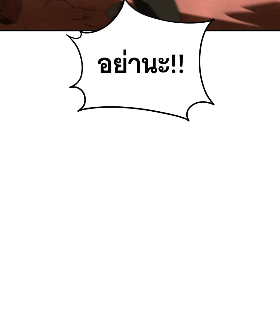 ถึกทนแทงก์แรงก์ C - หน้า 96