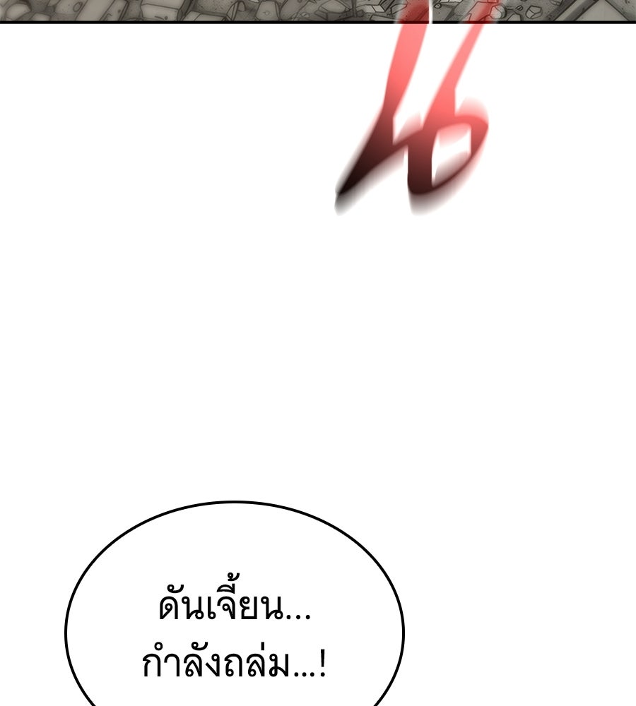 ถึกทนแทงก์แรงก์ C - หน้า 102