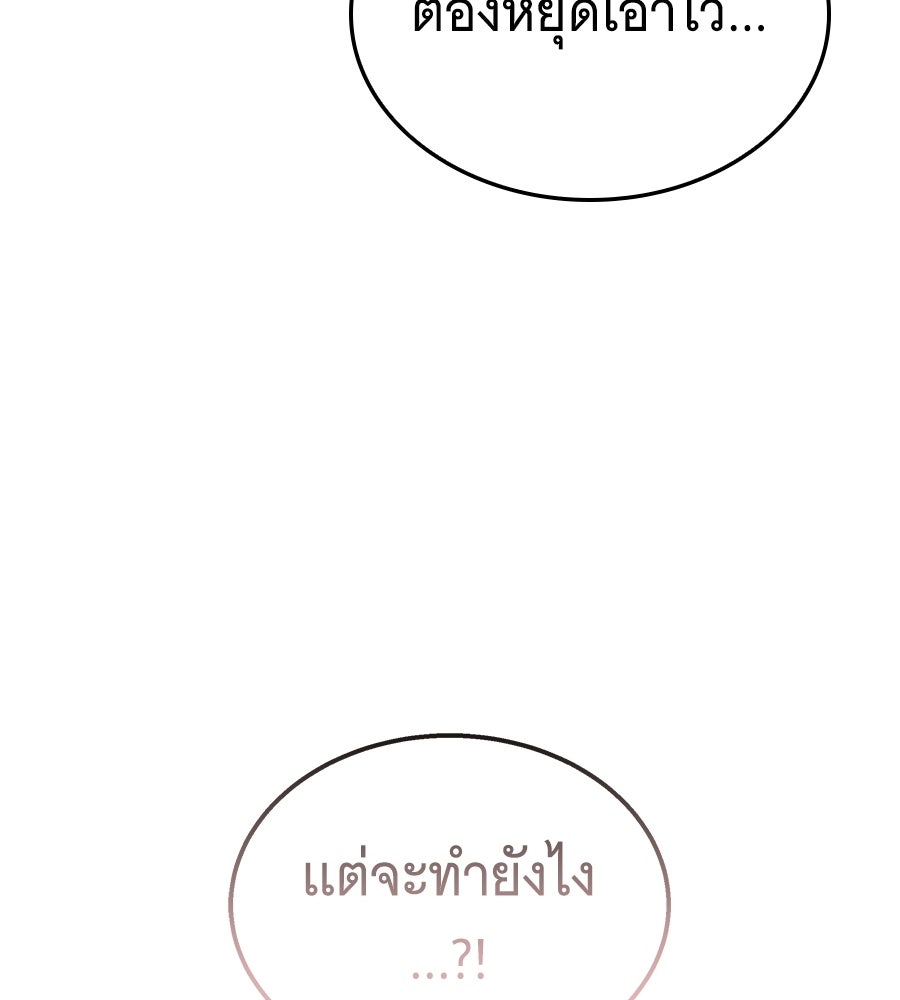 ถึกทนแทงก์แรงก์ C - หน้า 104