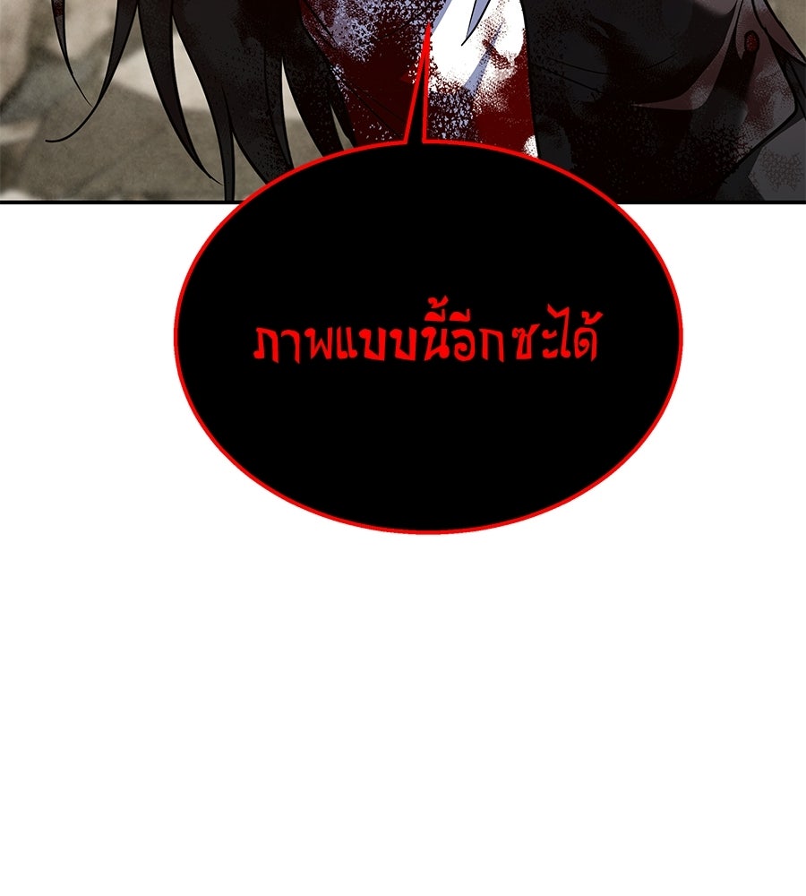 ถึกทนแทงก์แรงก์ C - หน้า 108