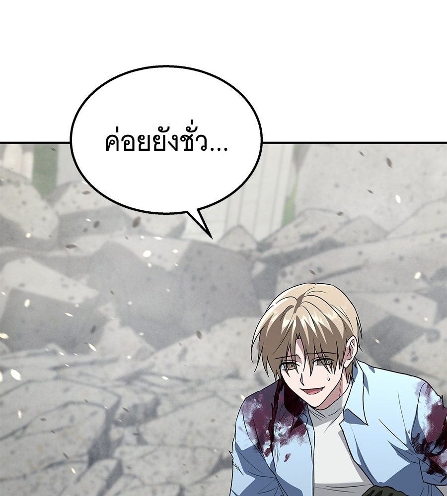 ถึกทนแทงก์แรงก์ C - หน้า 11