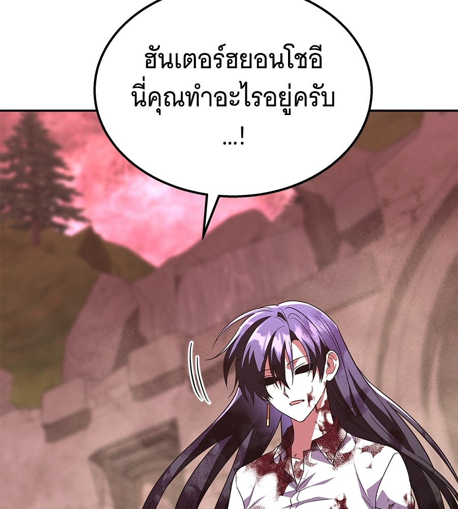 ถึกทนแทงก์แรงก์ C - หน้า 112