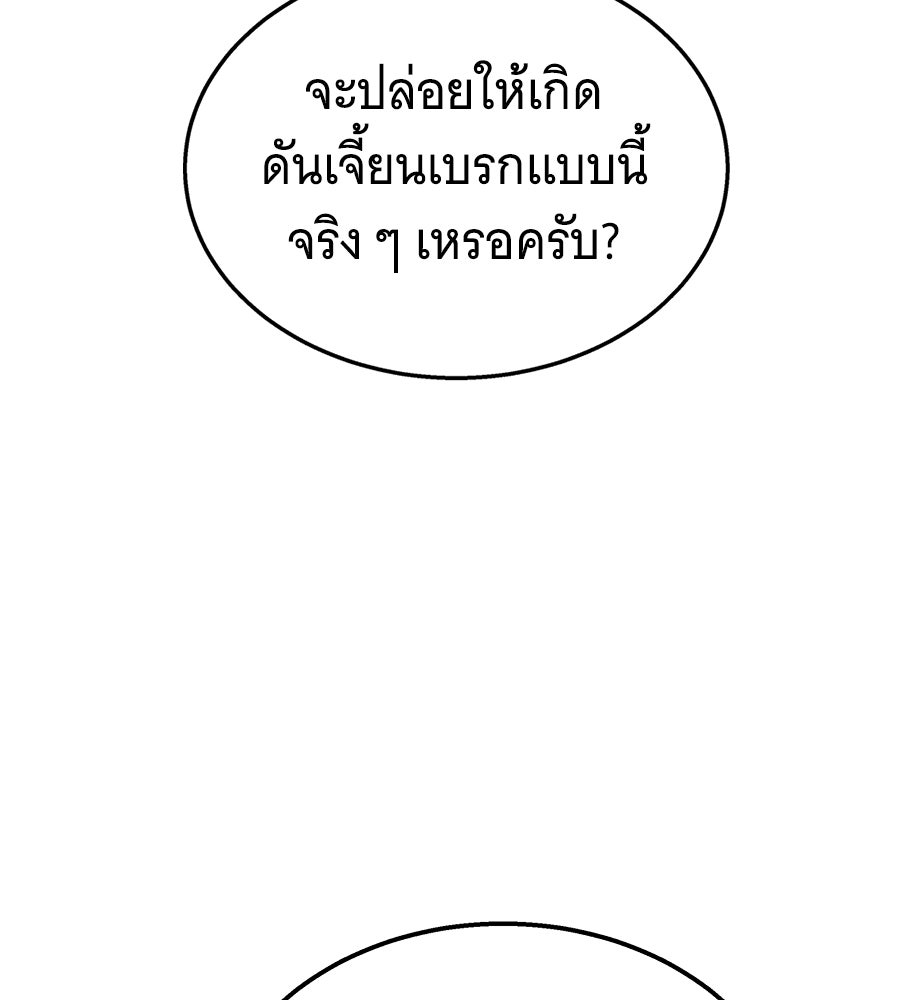 ถึกทนแทงก์แรงก์ C - หน้า 114