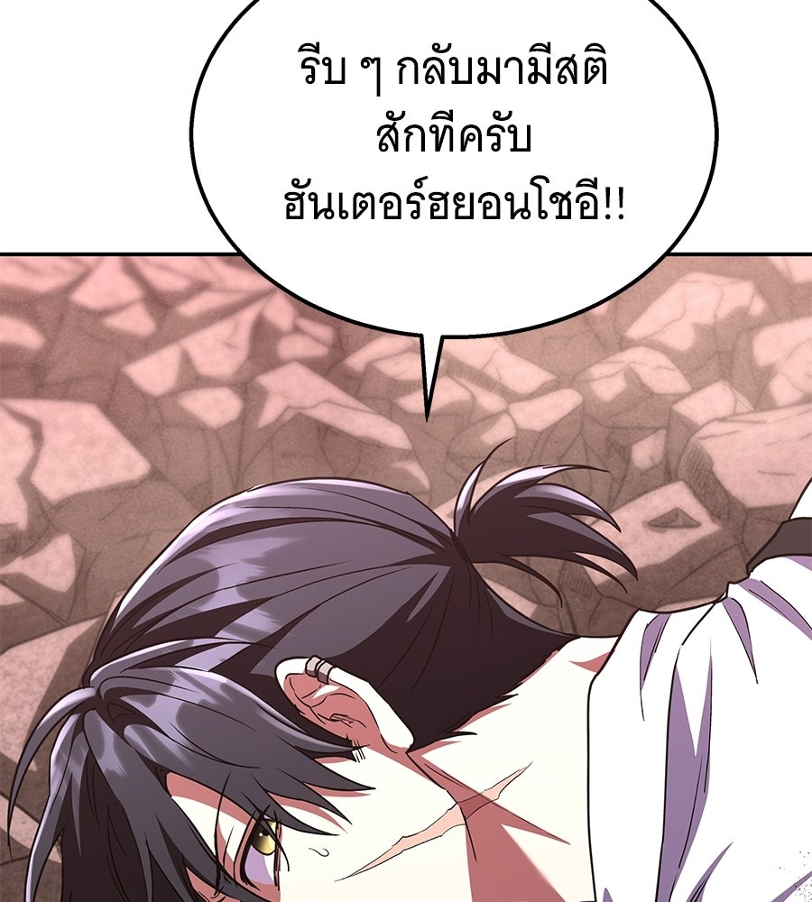 ถึกทนแทงก์แรงก์ C - หน้า 115