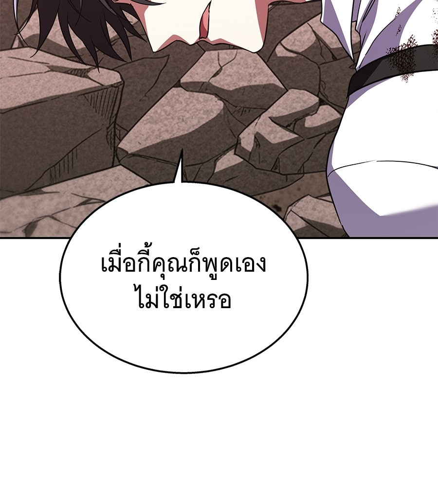 ถึกทนแทงก์แรงก์ C - หน้า 116