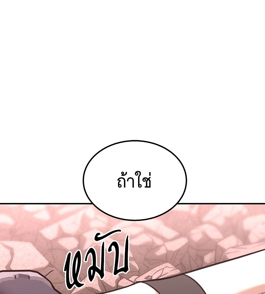 ถึกทนแทงก์แรงก์ C - หน้า 124