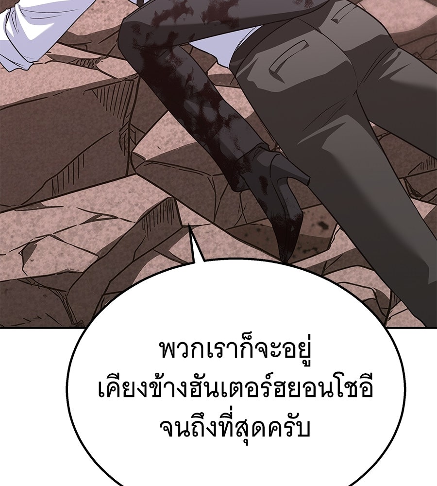 ถึกทนแทงก์แรงก์ C - หน้า 128