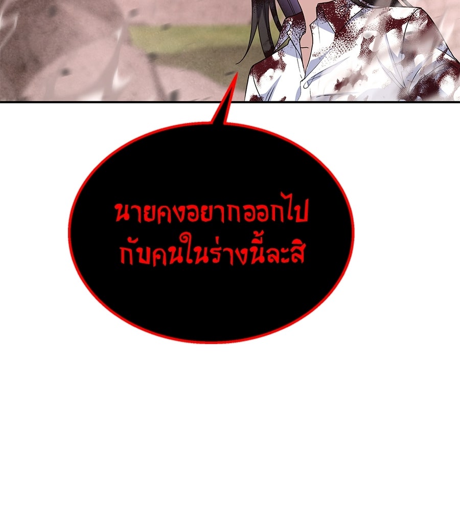 ถึกทนแทงก์แรงก์ C - หน้า 147