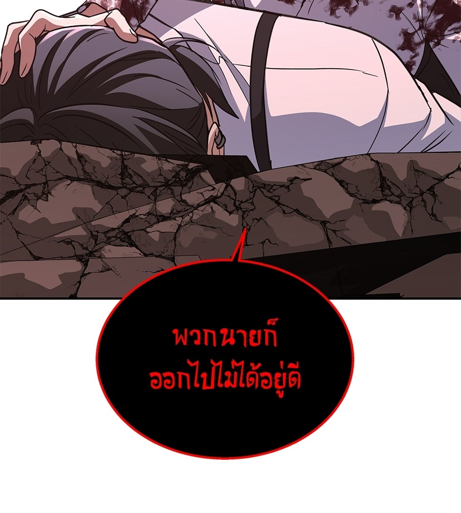 ถึกทนแทงก์แรงก์ C - หน้า 152