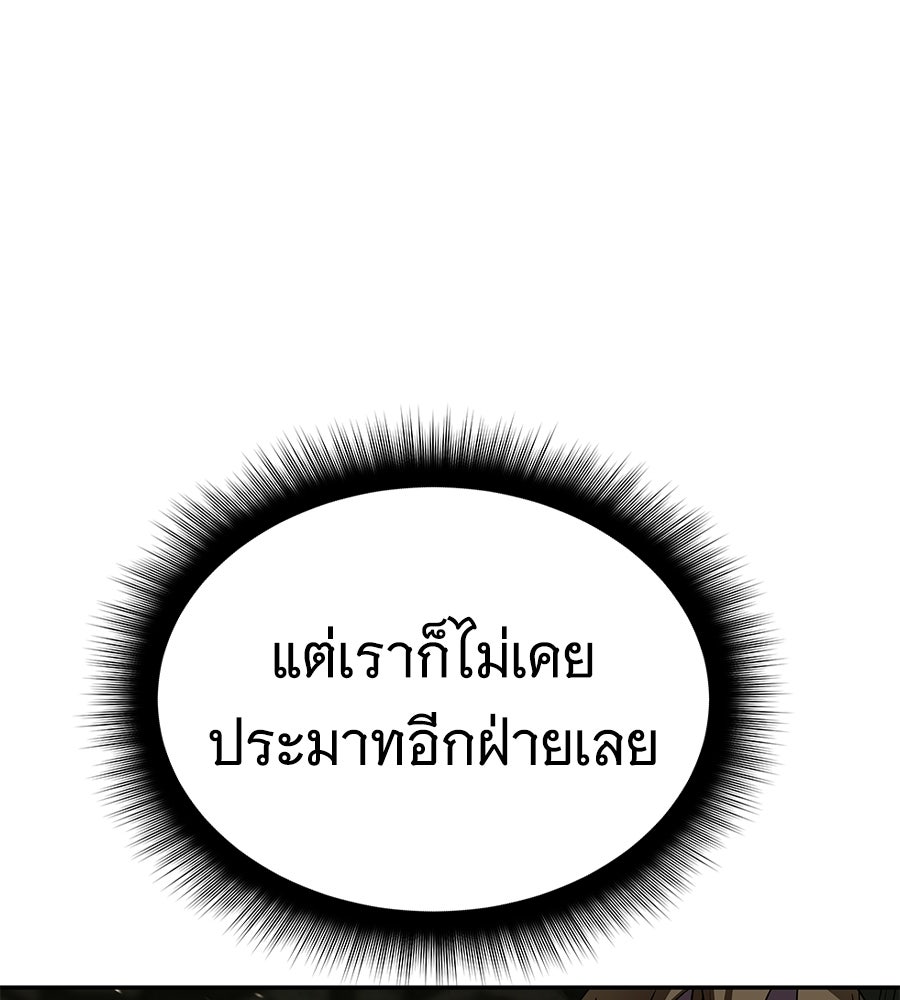 ถึกทนแทงก์แรงก์ C - หน้า 16