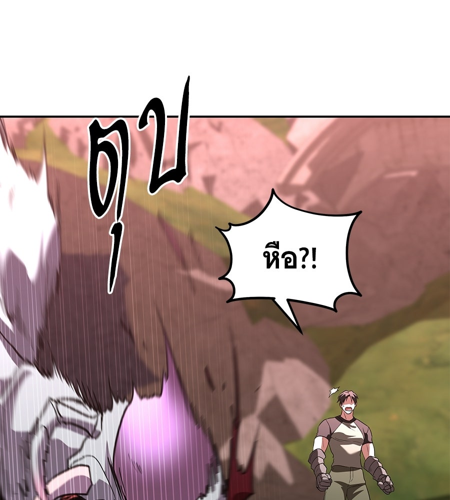 ถึกทนแทงก์แรงก์ C - หน้า 167