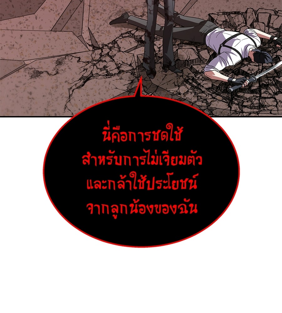 ถึกทนแทงก์แรงก์ C - หน้า 178