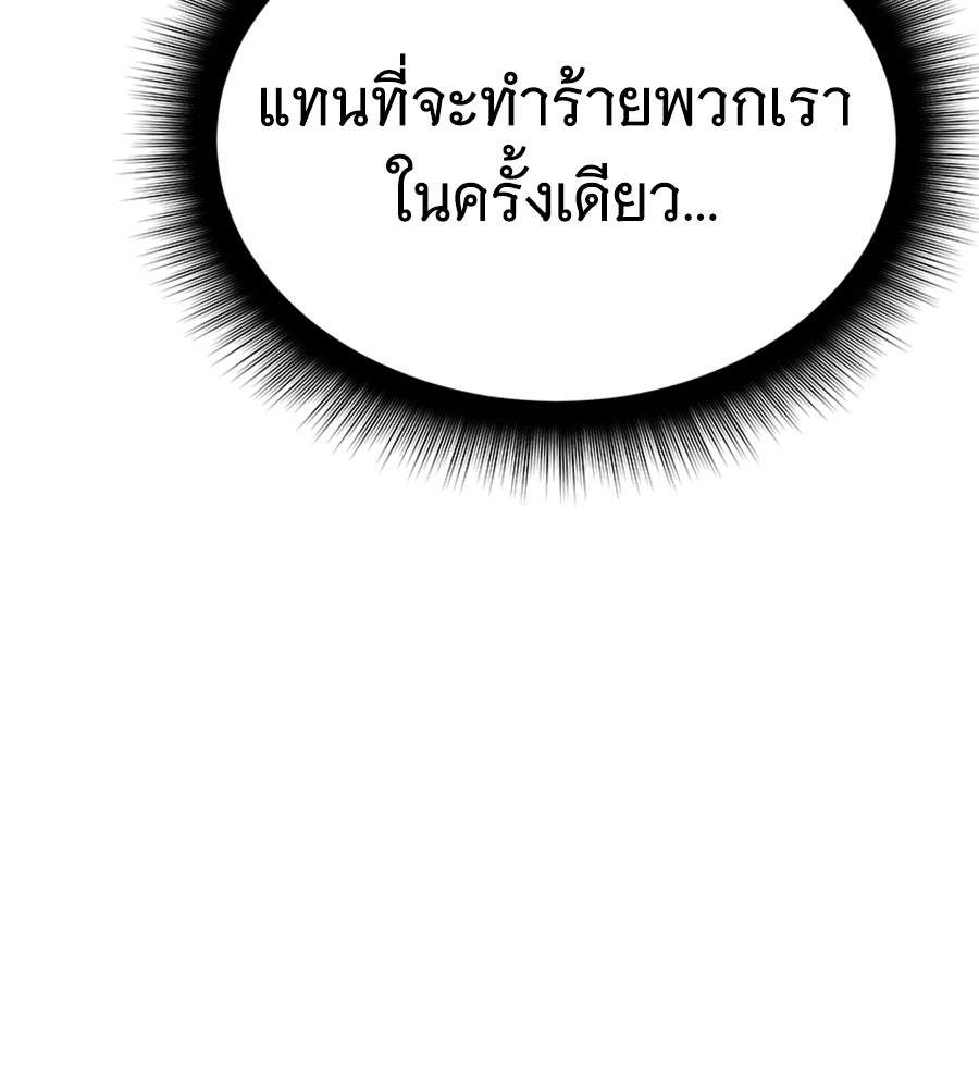 ถึกทนแทงก์แรงก์ C - หน้า 18