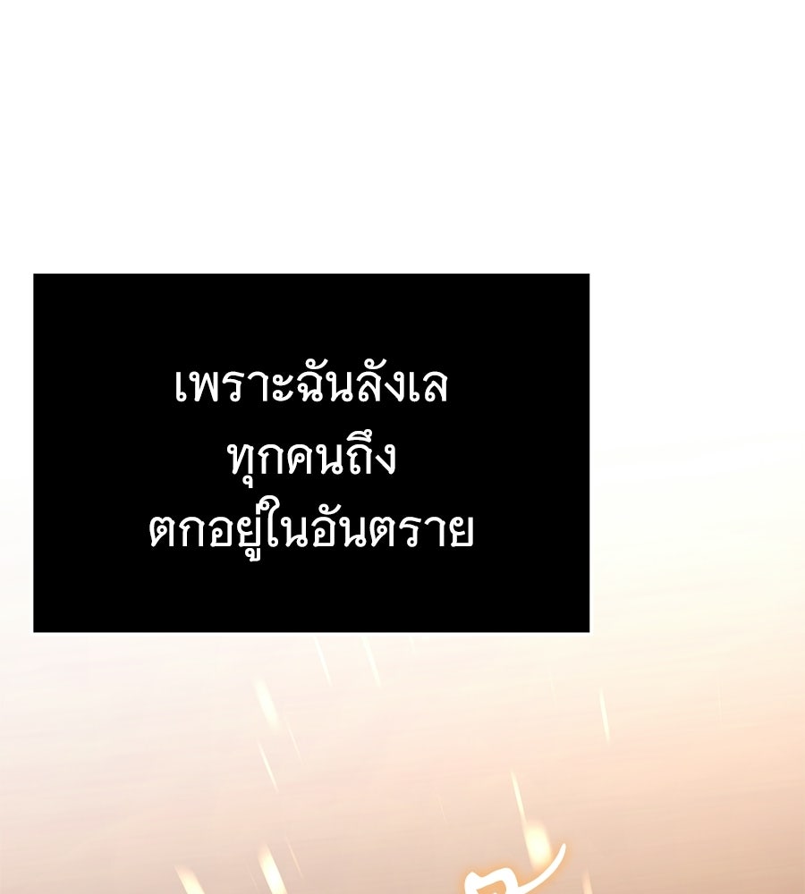 ถึกทนแทงก์แรงก์ C - หน้า 182