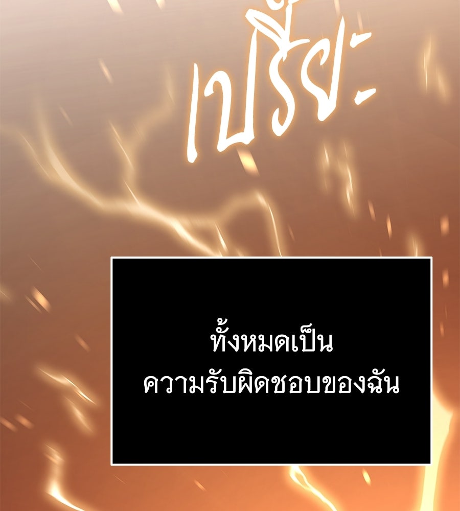 ถึกทนแทงก์แรงก์ C - หน้า 183