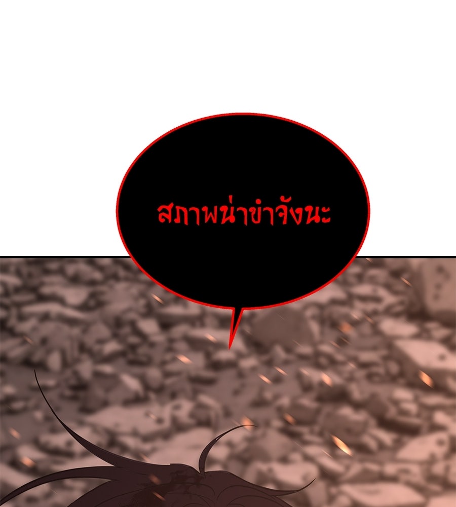 ถึกทนแทงก์แรงก์ C - หน้า 191