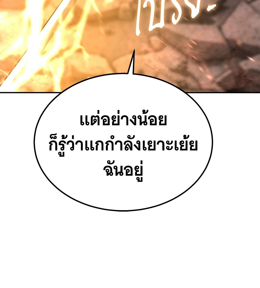ถึกทนแทงก์แรงก์ C - หน้า 196