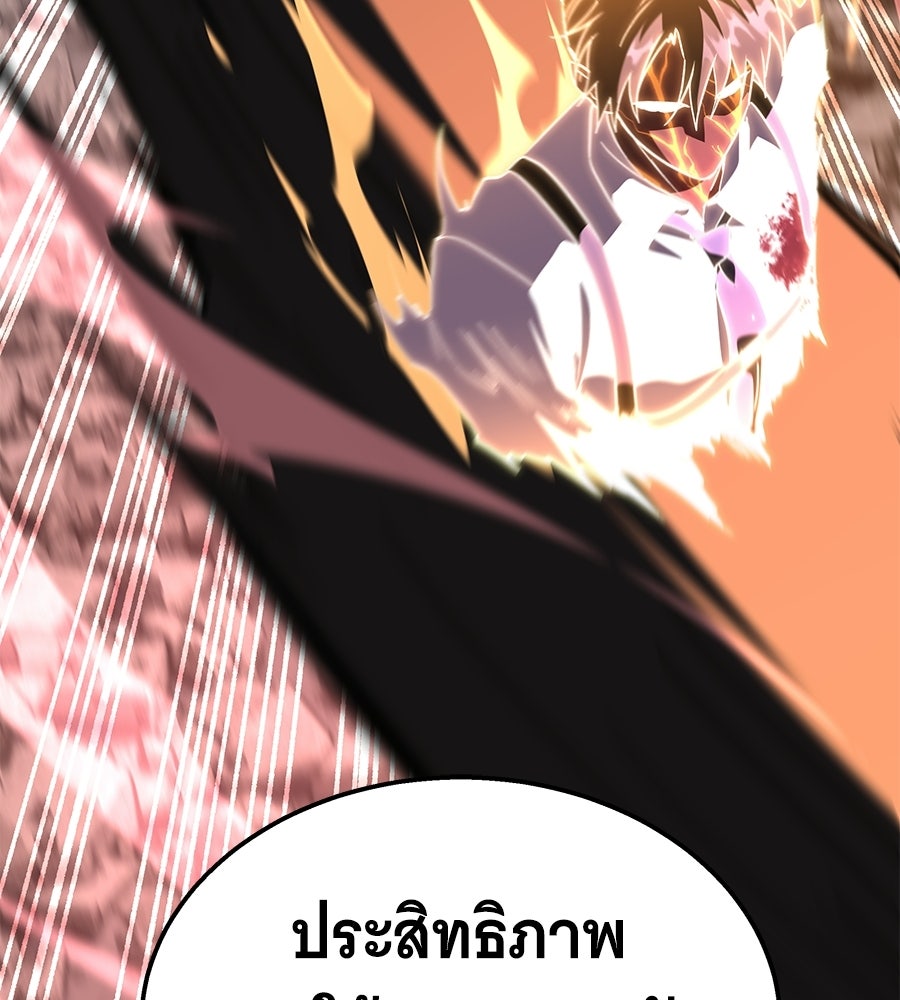 ถึกทนแทงก์แรงก์ C - หน้า 199