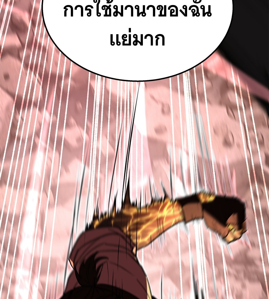 ถึกทนแทงก์แรงก์ C - หน้า 200