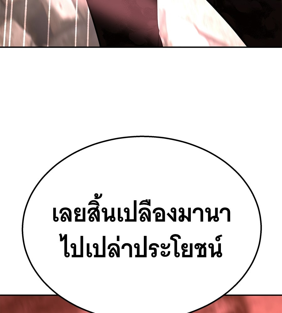 ถึกทนแทงก์แรงก์ C - หน้า 205