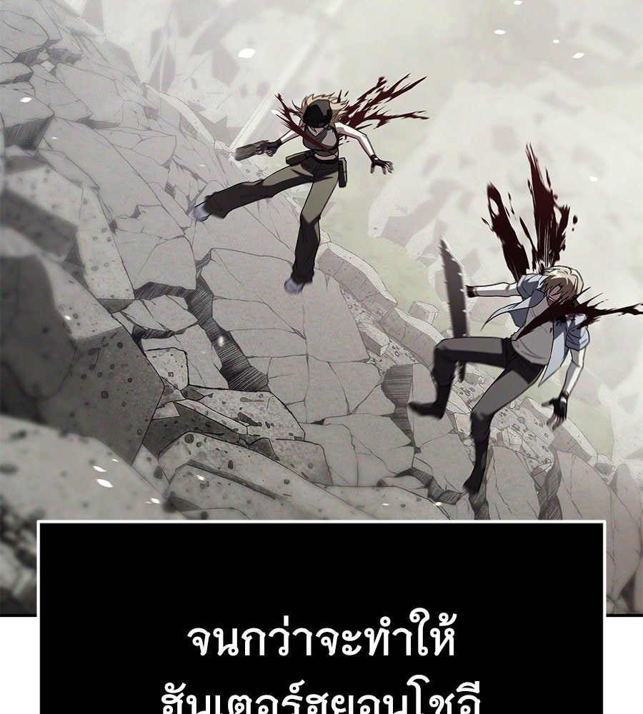 ถึกทนแทงก์แรงก์ C - หน้า 21